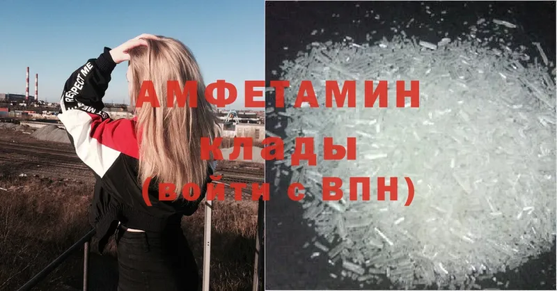 Amphetamine 97%  как найти закладки  Волосово 