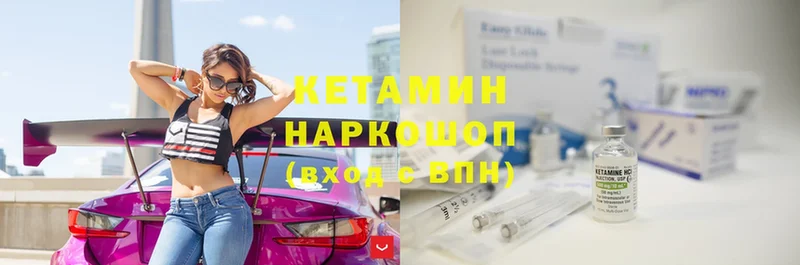 купить наркотики цена  Волосово  Кетамин VHQ 