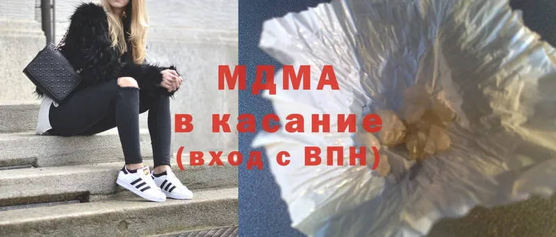 MDMA кристаллы Волосово