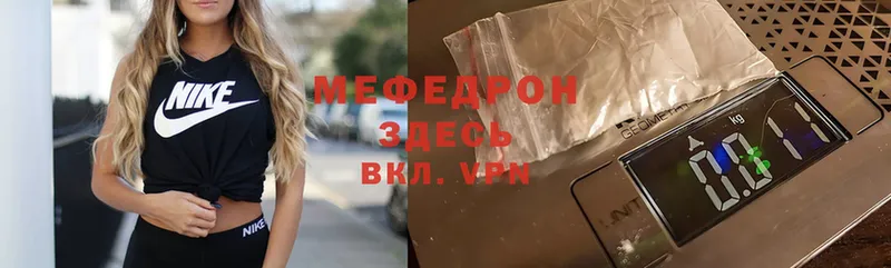 МЕФ mephedrone  наркотики  OMG рабочий сайт  Волосово 