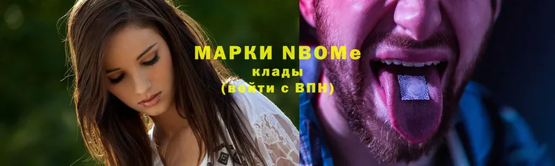 mega рабочий сайт  Волосово  Марки NBOMe 1500мкг 